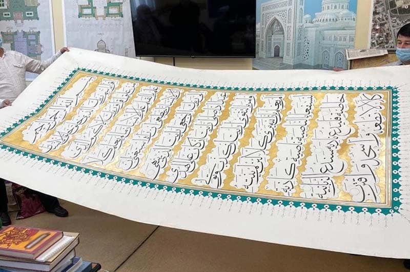 quran