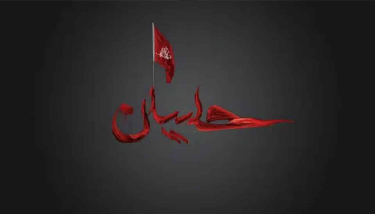 Aşura