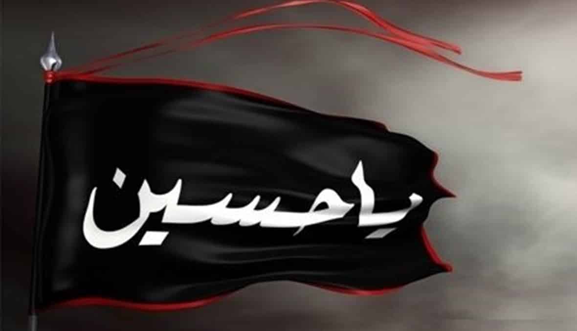 ashura