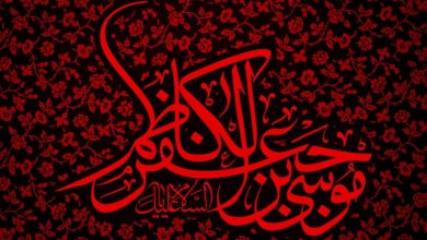 imam_Kazim