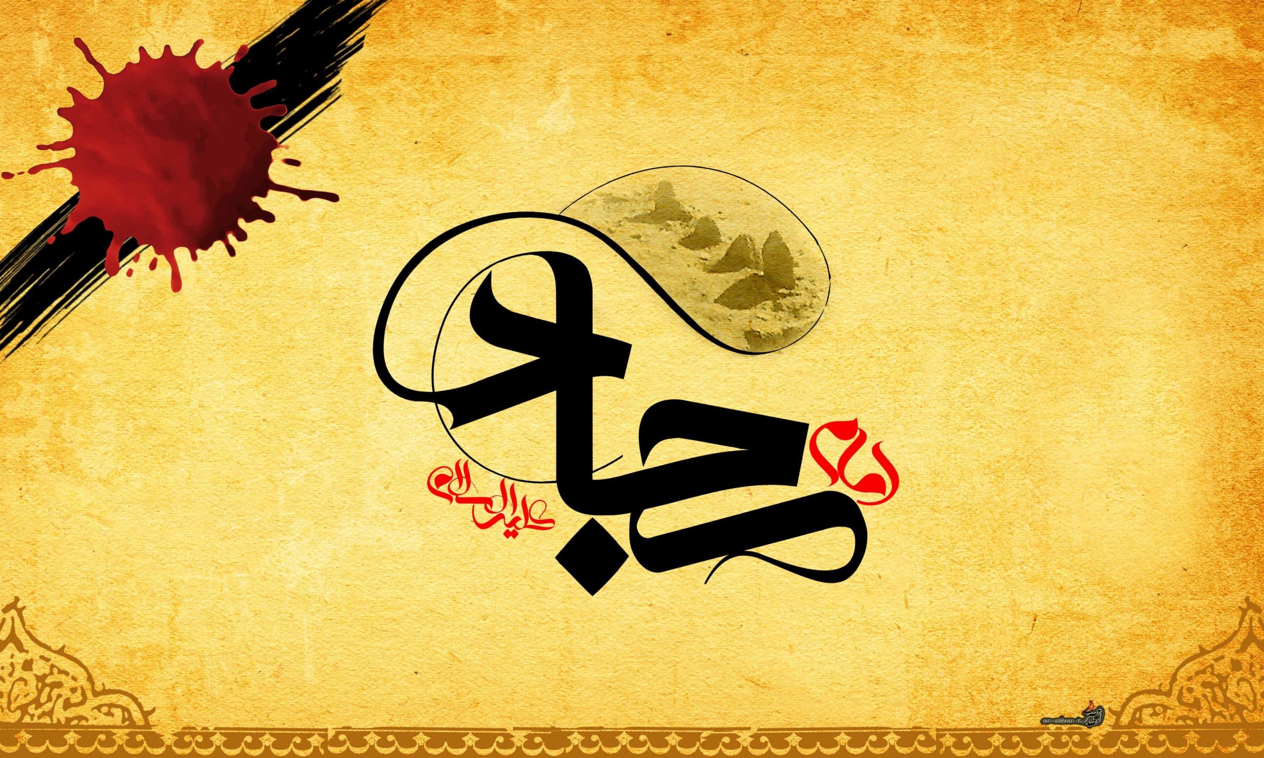 Imam Saccad