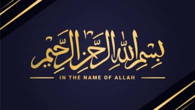 Bismillah