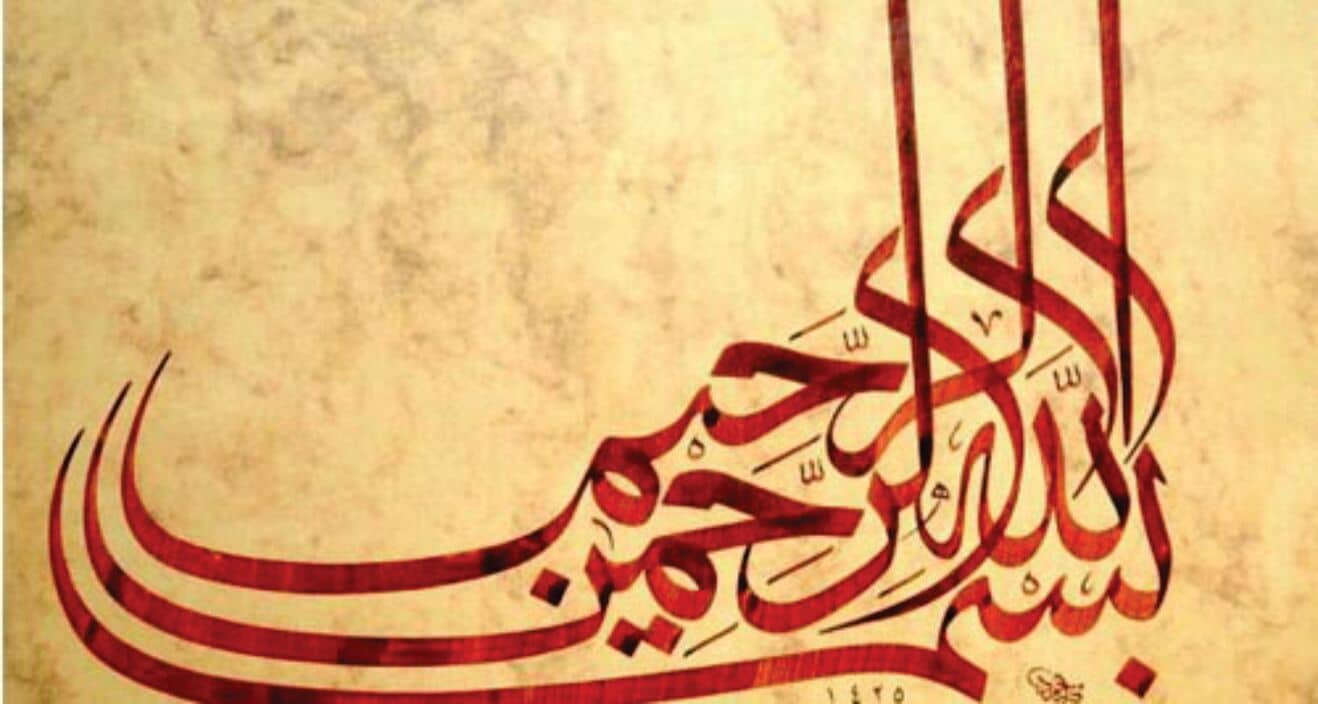 islamda-hafize
